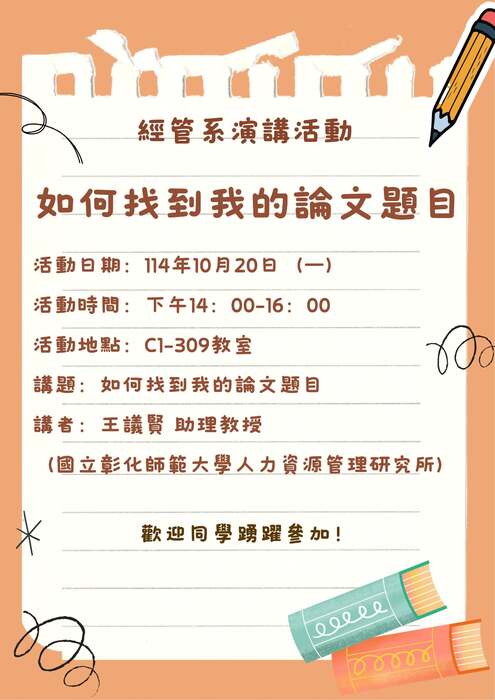 如何找到我的論文題目圖片